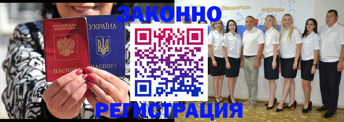 прописка для военкомата в Нефтекамске